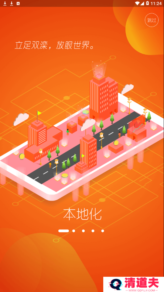 冀云新双滦最新版