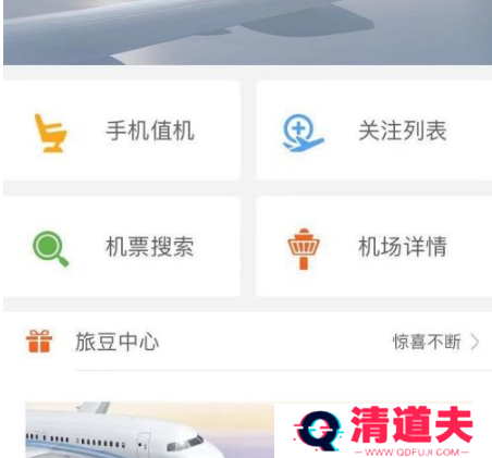 航旅纵横手机值机怎么办理 航旅纵横手机值机教程