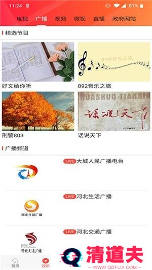 冀云大城客户端