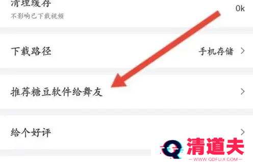糖豆广场舞怎么转发到微信 糖豆分享给微信好友教程