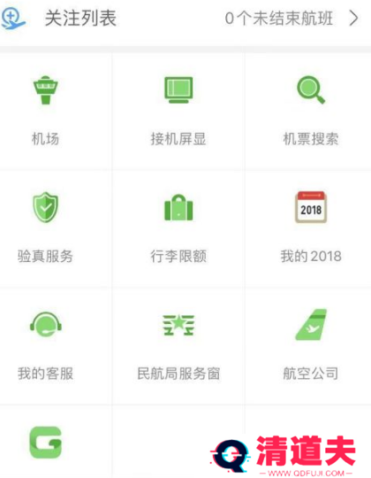 航旅纵横手机值机怎么办理 航旅纵横手机值机教程
