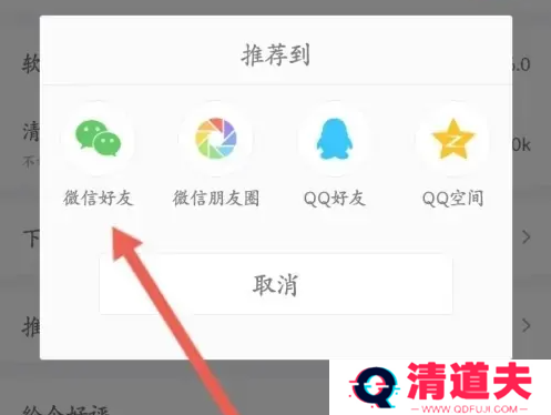糖豆广场舞怎么转发到微信 糖豆分享给微信好友教程