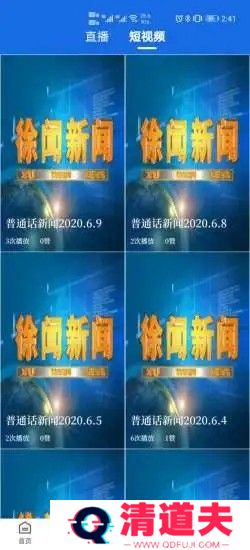 闻天下最新版