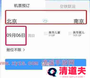 12306怎么提前预约还未开售的票