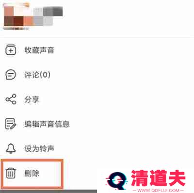 网易云音乐怎么删除博客作品