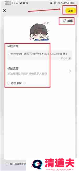 黑罐头素材网怎么创作贴纸