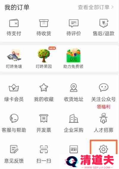 叮咚买菜怎么取消免密支付
