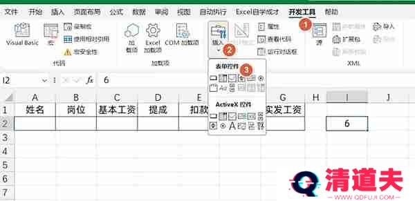 excel怎么制作工资条？excel制作工资条的方法