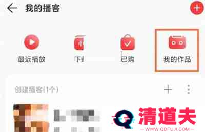 网易云音乐怎么删除博客作品