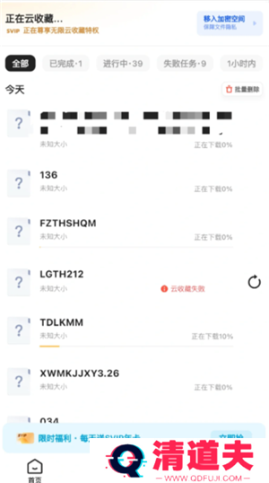 夸克云收藏失败怎么回事 夸克云收藏次数用完怎么办