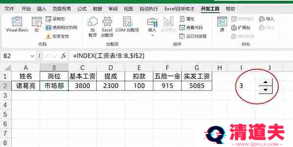 excel怎么制作工资条？excel制作工资条的方法