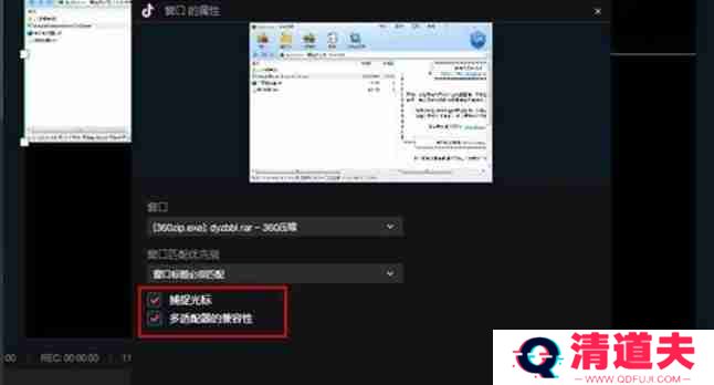 抖音直播伴侣怎么设置窗口-抖音直播设置窗口的方法