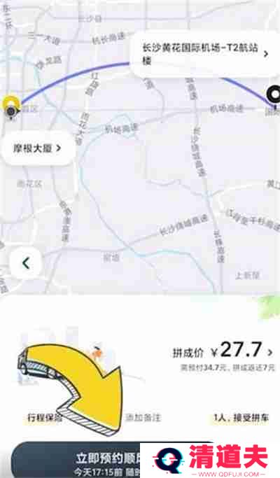 嘀嗒出行怎么预约车