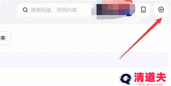 夸克网盘怎么关闭桌面悬浮球功能