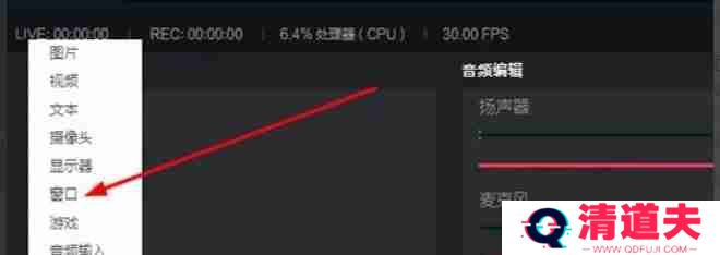 抖音直播伴侣怎么设置窗口-抖音直播设置窗口的方法