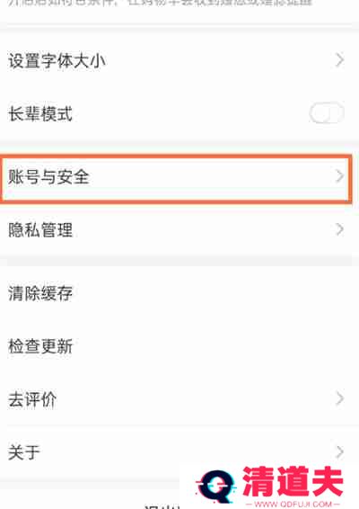 叮咚买菜怎么取消免密支付