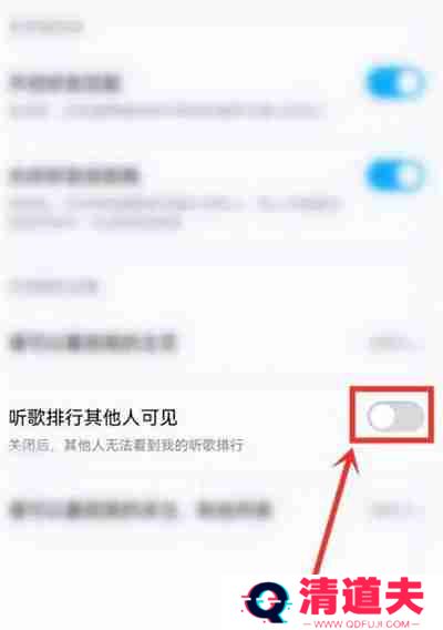 酷狗音乐怎么隐藏听歌排行榜