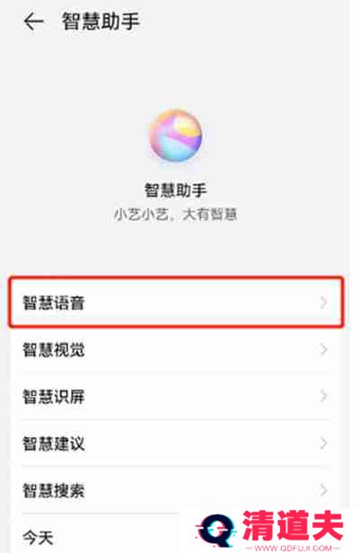 鸿蒙系统怎么更换小艺的声音