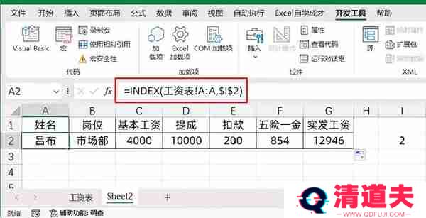 excel怎么制作工资条？excel制作工资条的方法