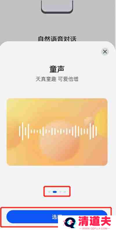 鸿蒙系统怎么更换小艺的声音