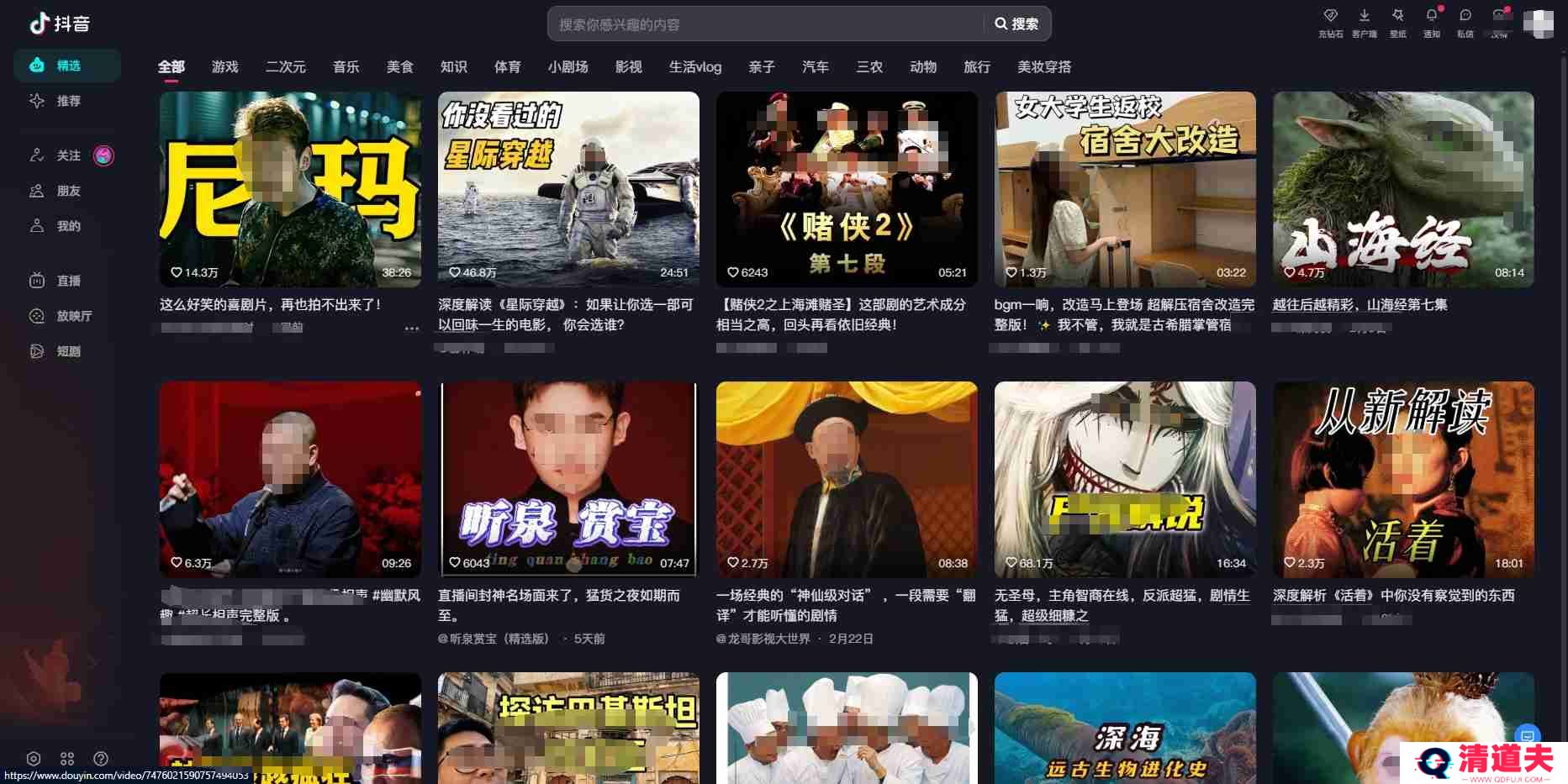 抖音网页版链接_抖音网页版入口