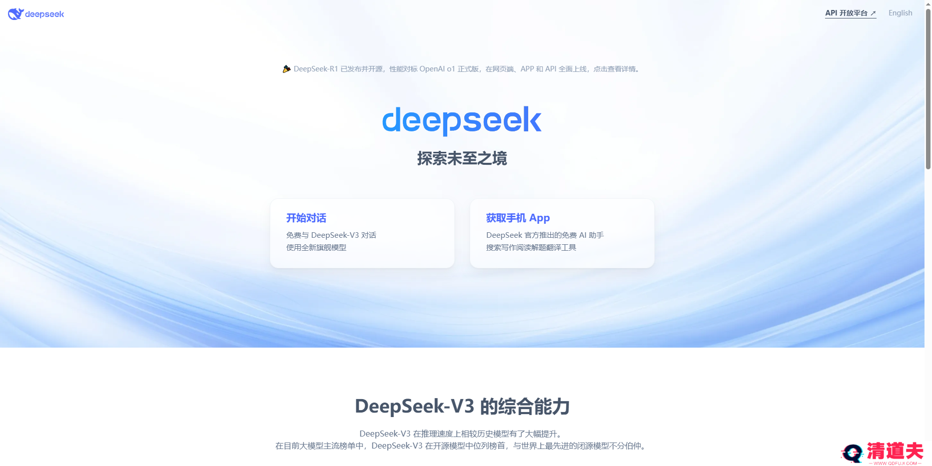 deepseek网页版入口_deepseek网页版入口官网