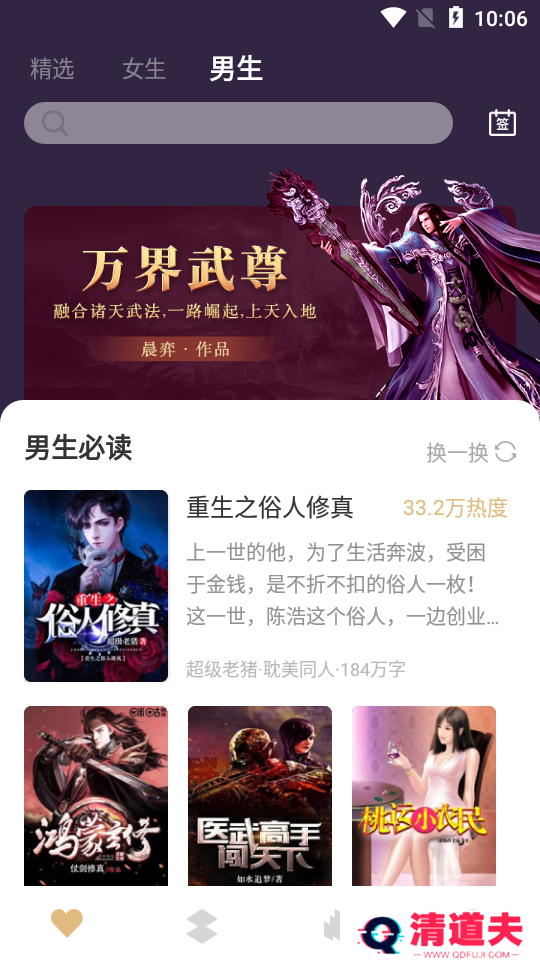 咕咚免费小说