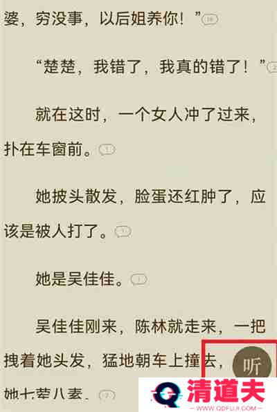 番茄小说怎么设置定时阅读