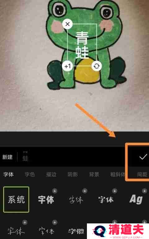 醒图文字怎么变成竖的