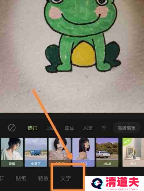 醒图文字怎么变成竖的