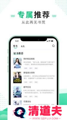 追疯免费小说去广告版