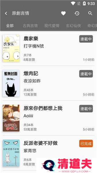 黑猫小说vip免费阅读