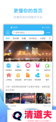 郑州论坛