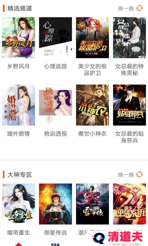 缘分阅读无广告