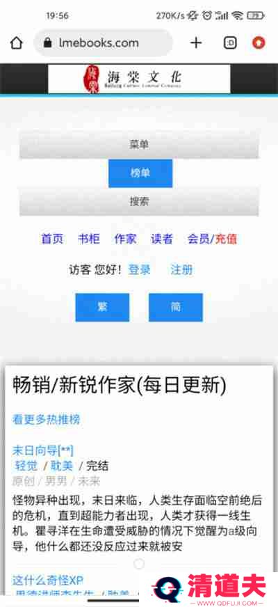 海棠文学城网站登录入口2024年 海棠文学城网站登录入口网址