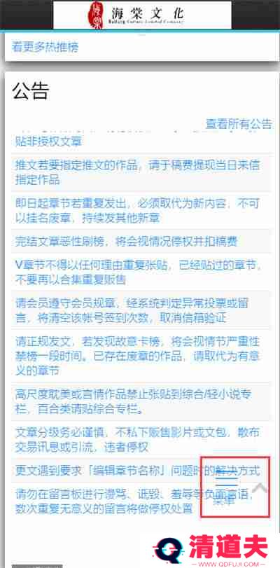 海棠文学城网站登录入口2024年 海棠文学城网站登录入口网址