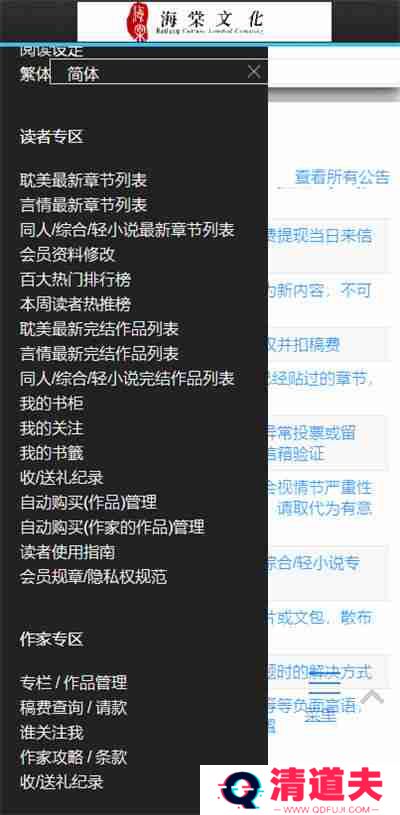 海棠文学城网站登录入口2024年 海棠文学城网站登录入口网址