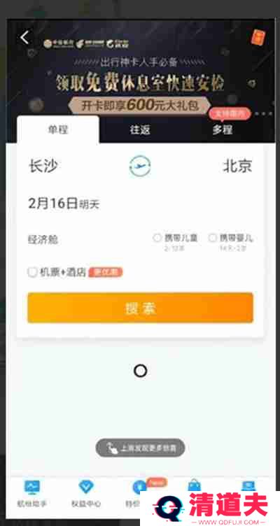 携程旅行怎么查看低价机票