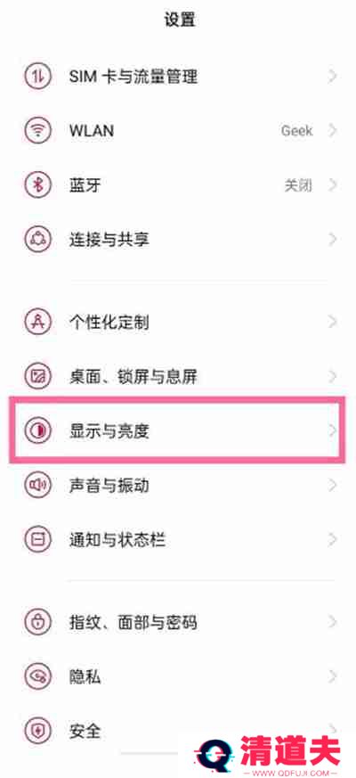 一加9pro刷新率怎么调整