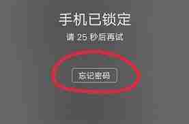 vivo手机密码忘记了怎么找回-忘记vivo手机密码解锁方法
