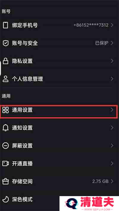 快手直播百宝箱怎么打开