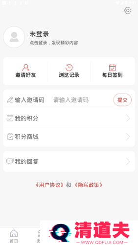 今日曲阜极速版