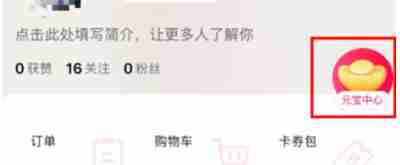 点淘邀请码使用小技巧