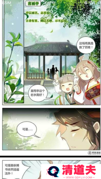 动漫王去广告版