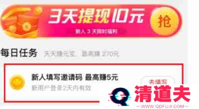 点淘邀请码使用小技巧