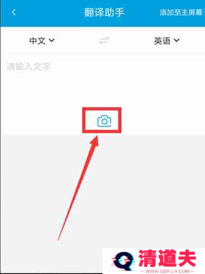 携程旅行翻译助手功能怎么使用