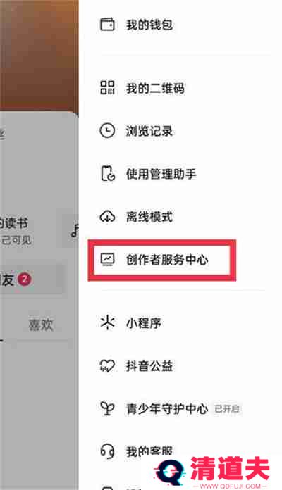 抖音怎么开启团购带货功能