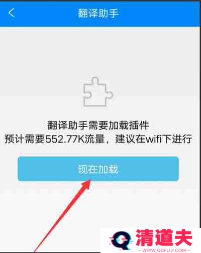 携程旅行翻译助手功能怎么使用