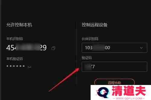 向日葵远程控制软件对方怎么连接？-向日葵远程控制软件对方连接的方法