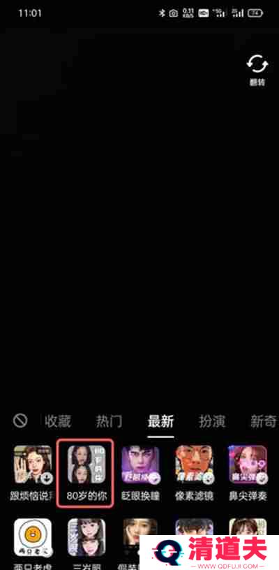 抖音怎么拍摄80岁的你